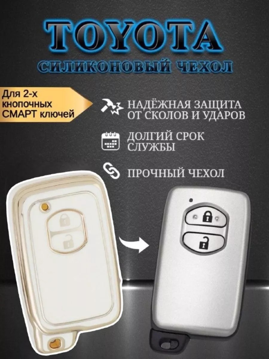 Плата для ключа Chevrolet Opel 433 mhz