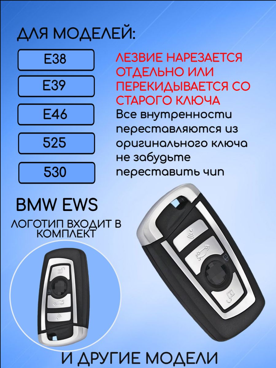 Корпус выкидного ключа с 4 кнопками для BMW S-series