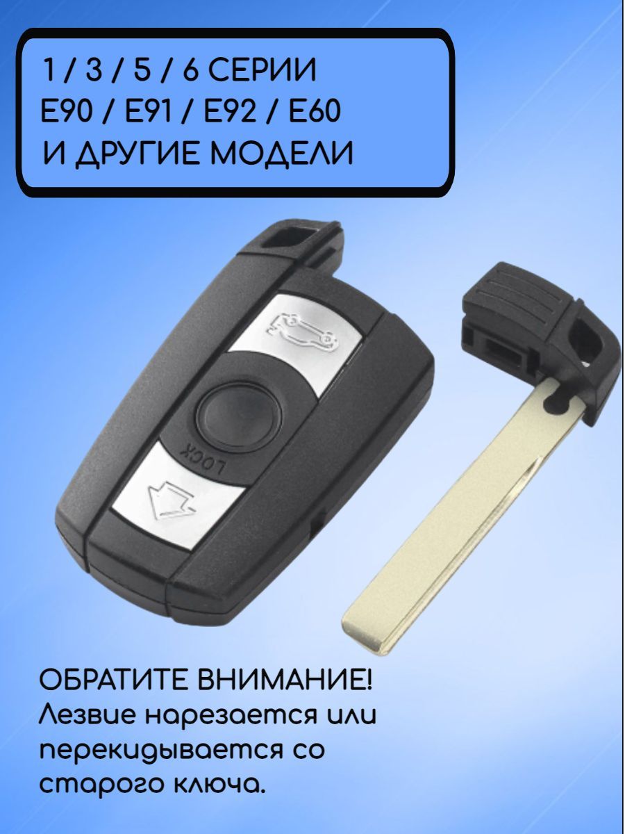 Корпус смарт ключа для BMW / БМВ CAS3