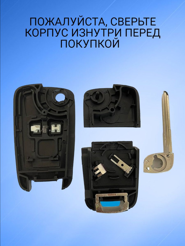 Корпус ключа  для Шевроле Сhevrolet  AVEO (черный каменный) CHAVEO2KN