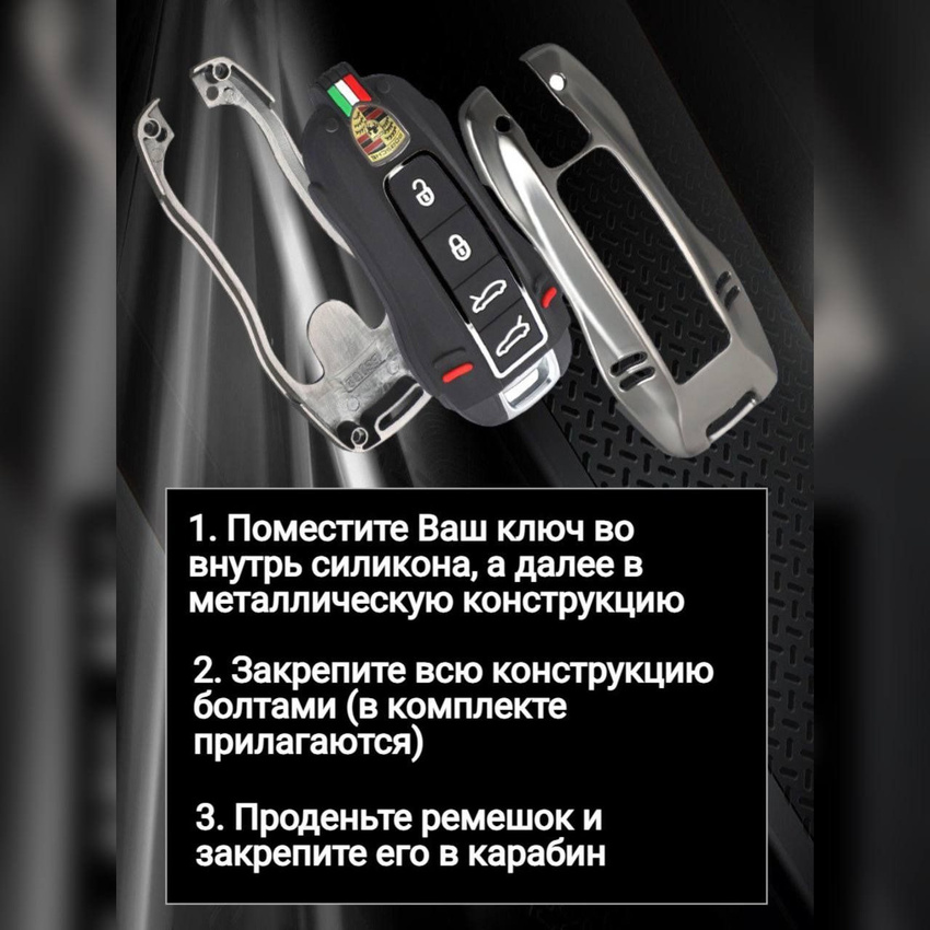 Чехол для ключа PORSCHE 4 кнопки (черный меланж)