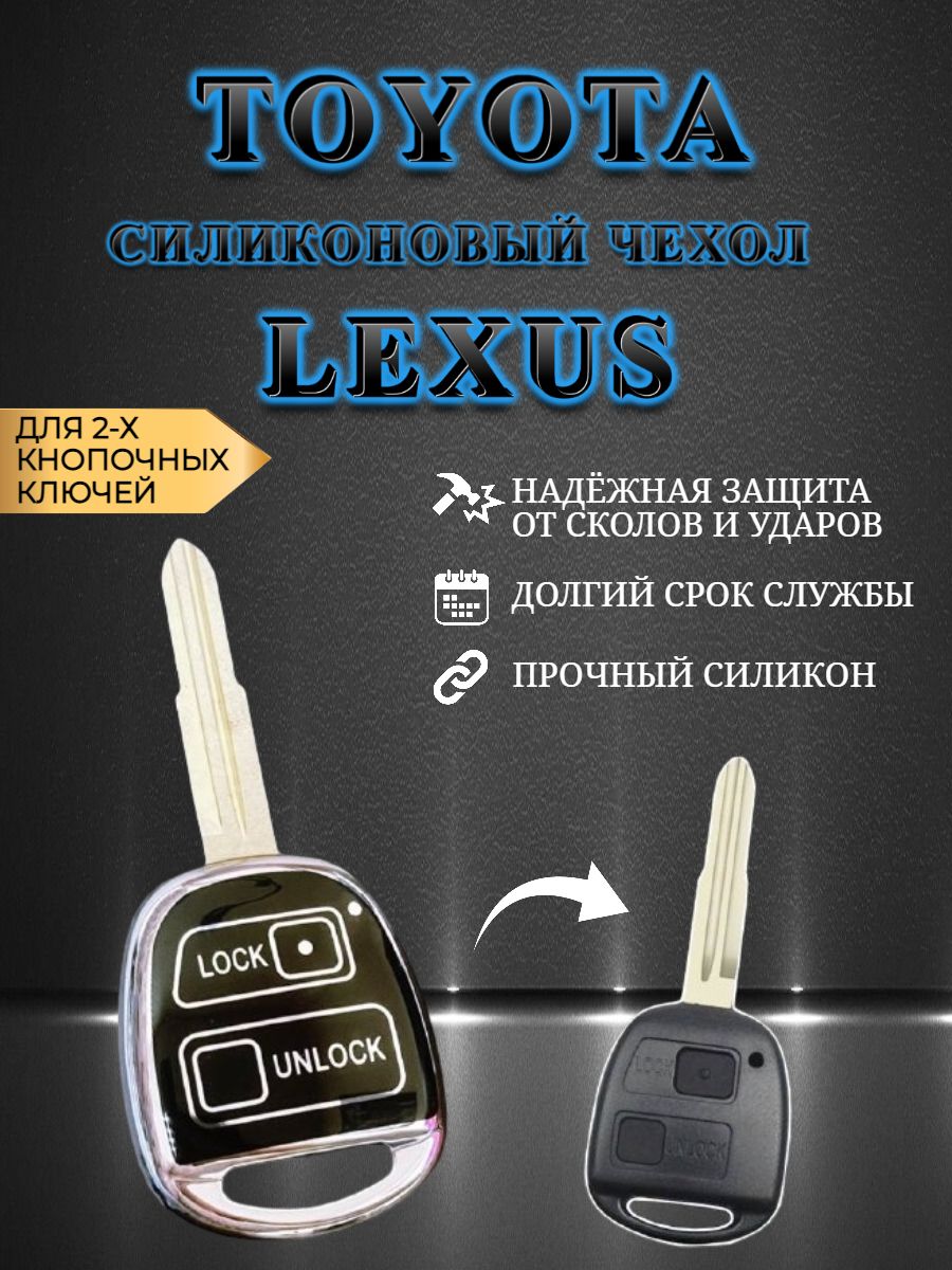 Чехол для простого ключа Toyota / Lexus (черный меланж)