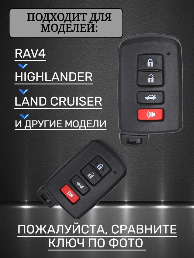 Чехол для смарт ключа Toyota (белый муар)