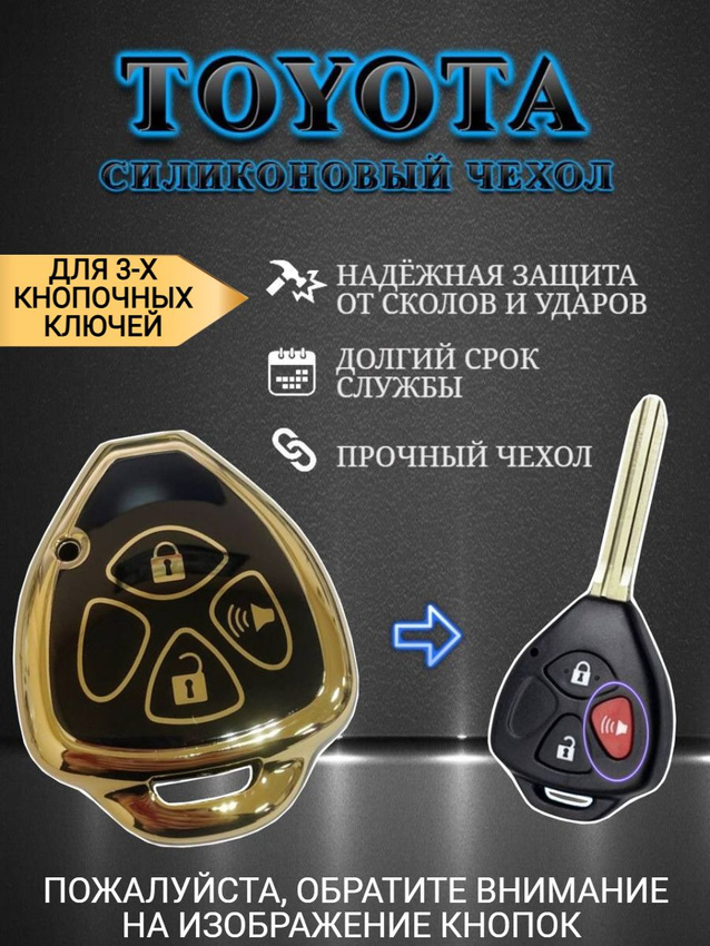 Чехол для простого ключа Toyota (черный кварц)