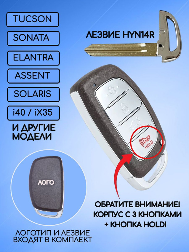 Корпус смарт ключа зажигания с 3 кнопками +panic для Hyundai Хендай