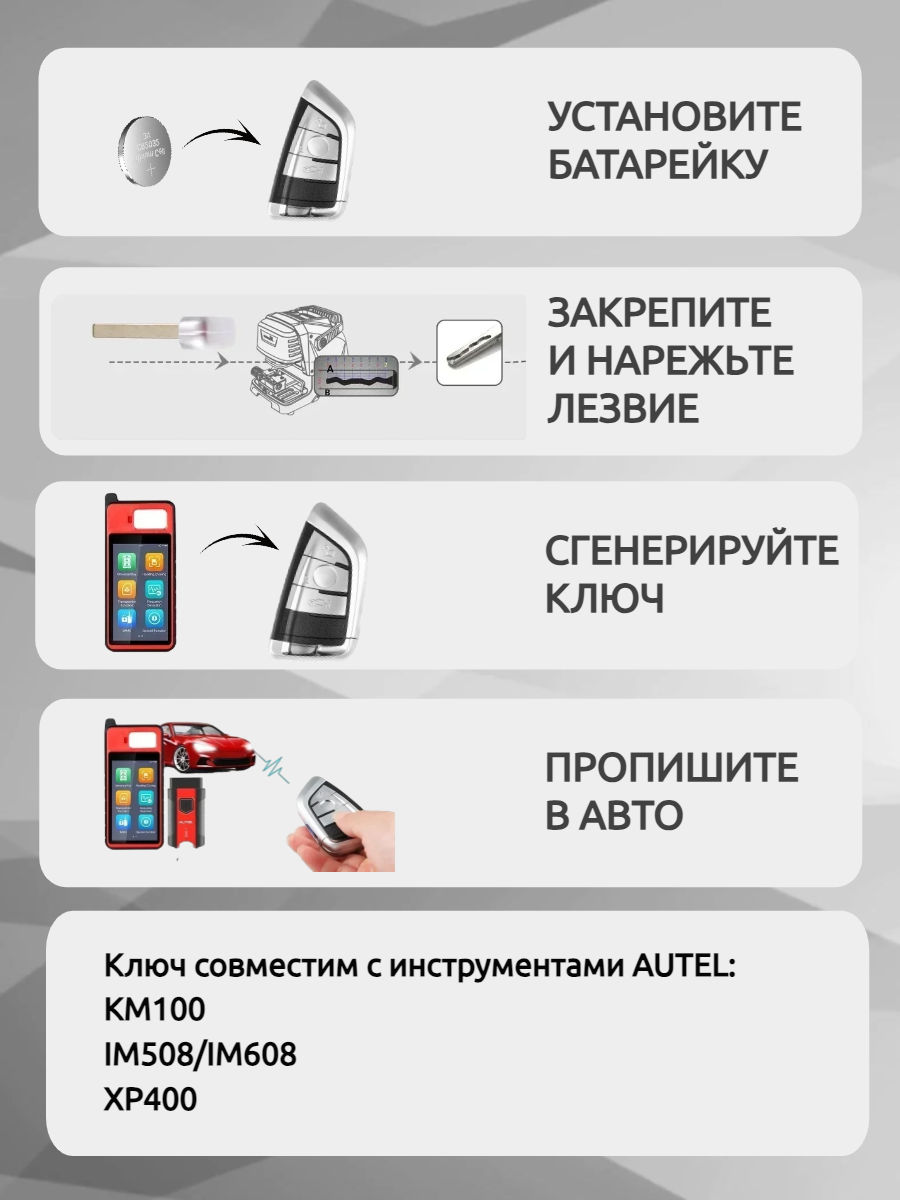 Ключ для программирования AUTEL IKEYAT004BL