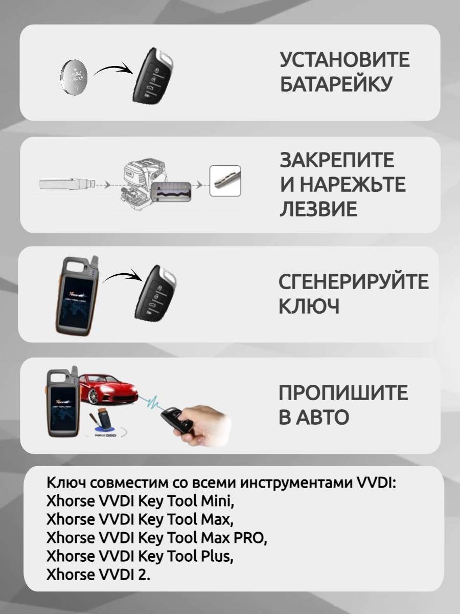 Ключ для программирования Xhorse VVDI  XKLKS0EN