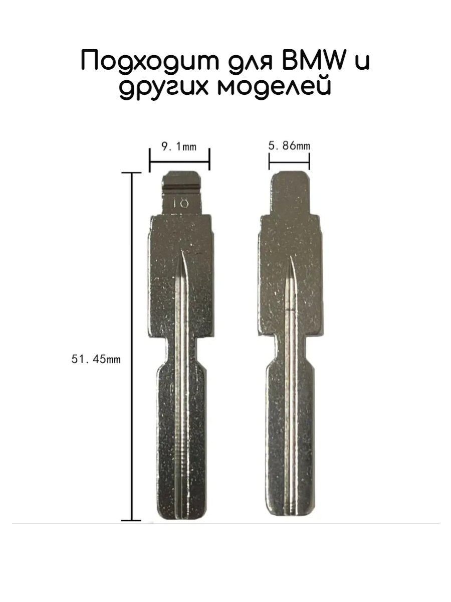 Лезвие VVDI KD HU58 (#18) (серебристый)