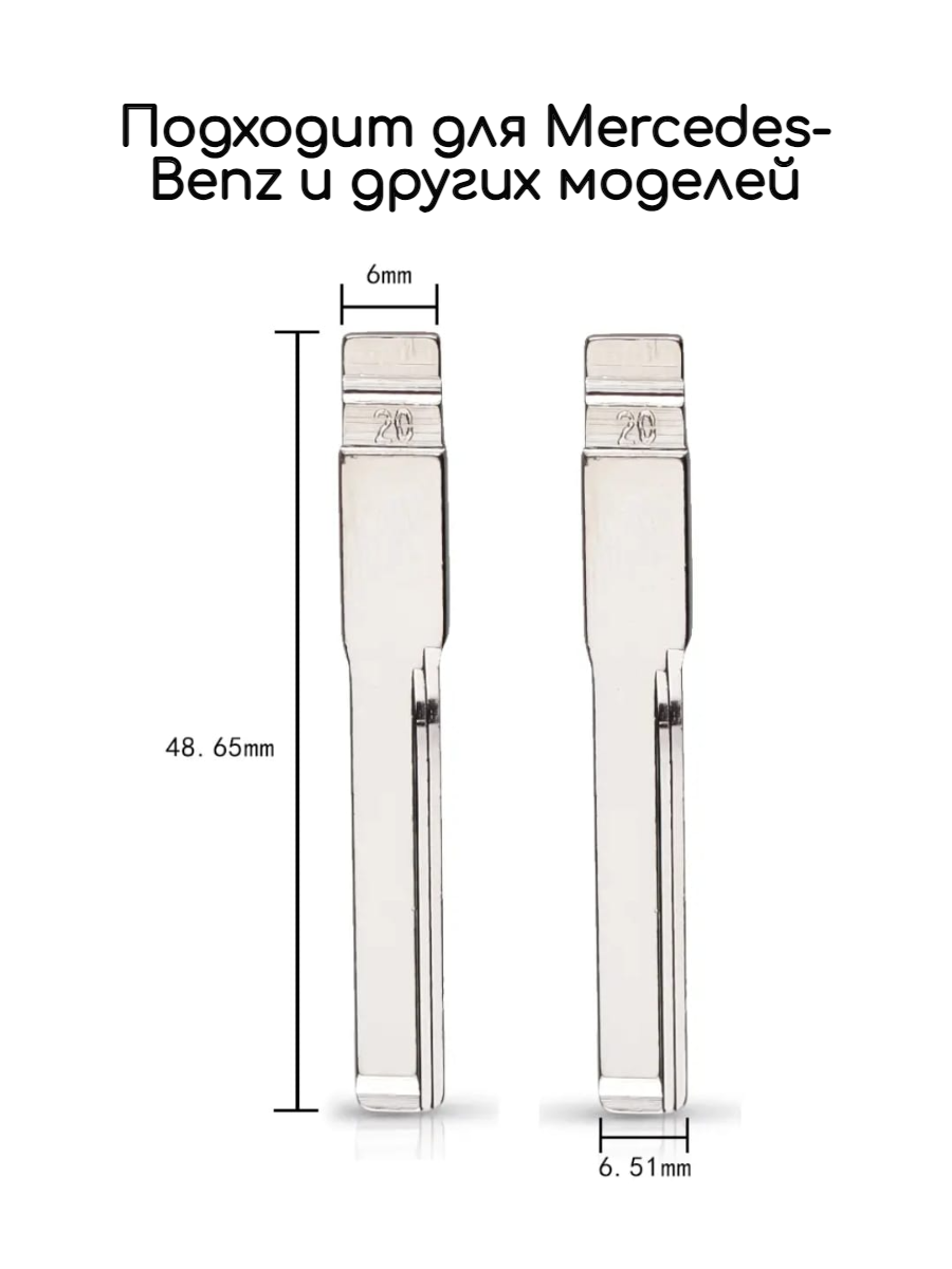 Лезвие VVDI KD HU64 (#20) (серебристый)