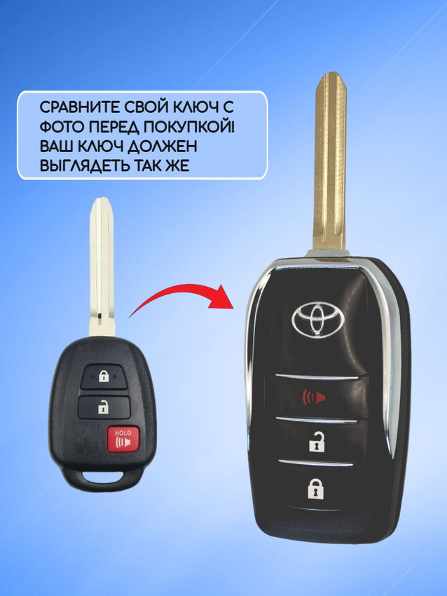 Корпус выкидного ключа с 2 кнопками +panic для Toyota 2015