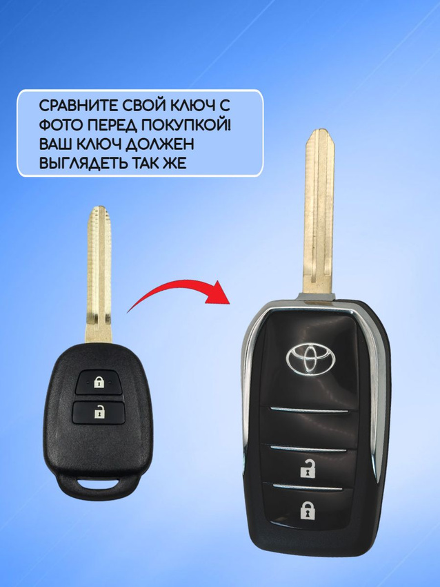 Корпус выкидного модифицированного ключа для Toyota 2015