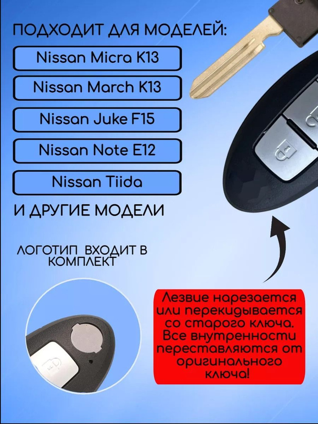 Корпус смарт ключа для Nissan Джип