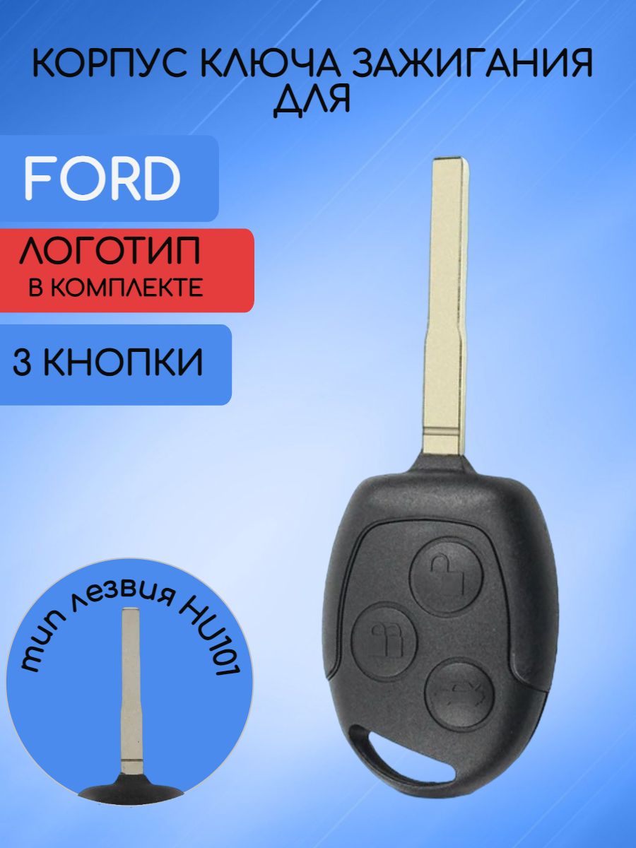 Корпус ключа для FORD FOCUS 1 лезвие HU101