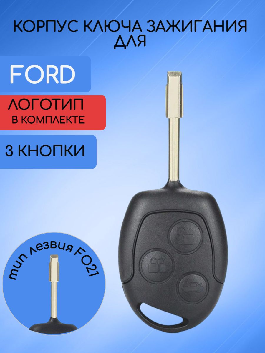 Корпус ключа для FORD FOCUS 1 лезвие FO21