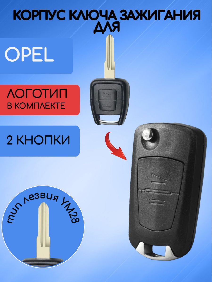 Корпус выкидного модифицированного ключа с 2 кнопками для OPEL лезвие YM28