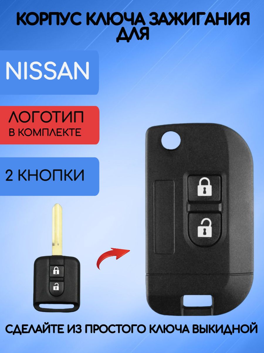 Корпус выкидного модифицированного ключа для Ниссан Nissan