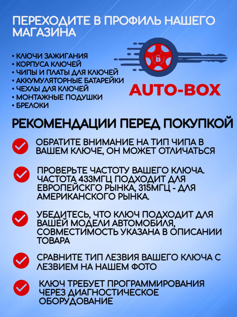 Ключ для Ford 433Mhz 4D63 40 бит