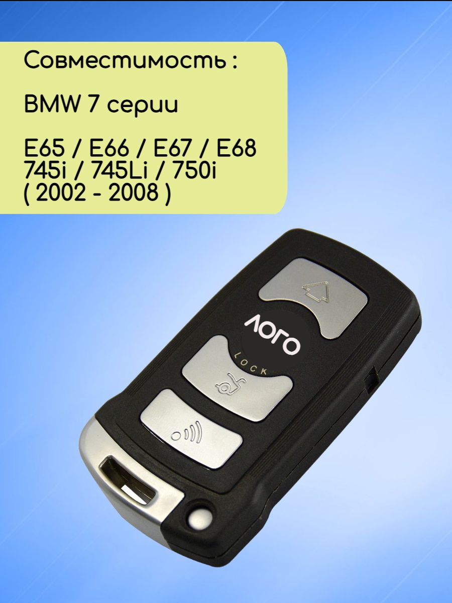 Смарт ключ зажигания для БМВ CAS1 MHZ868