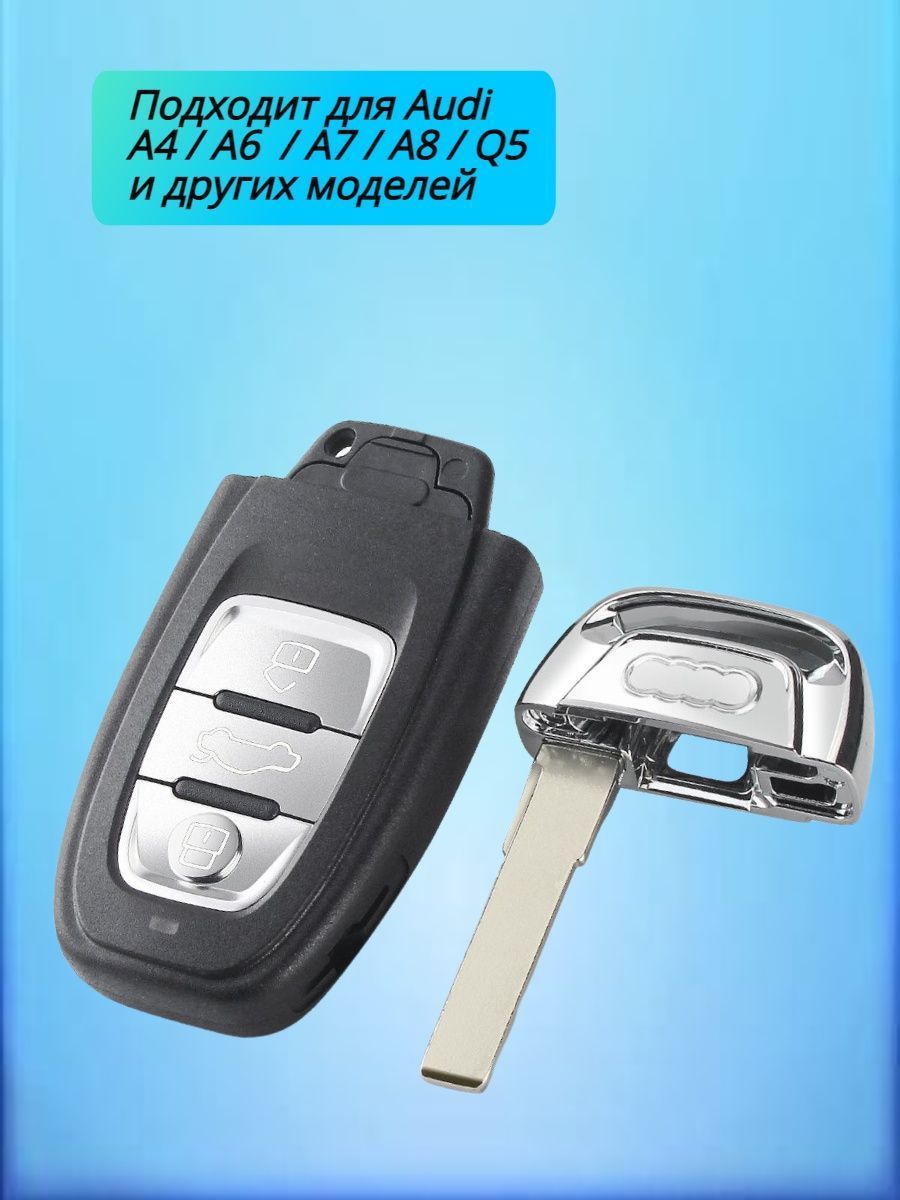 Корпус смарт ключа для Ауди / Audi