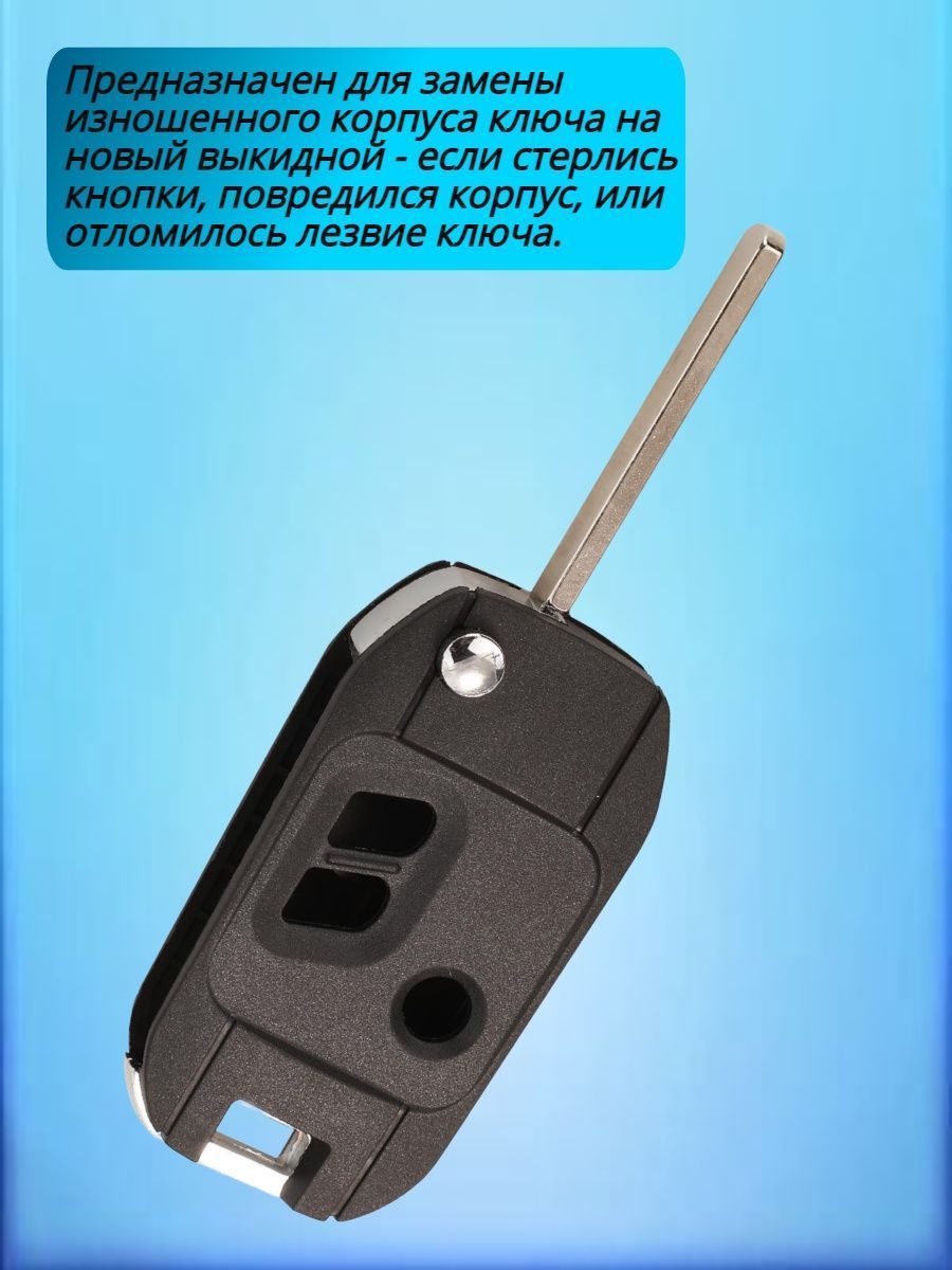 Корпус ключа для Subaru / Субару