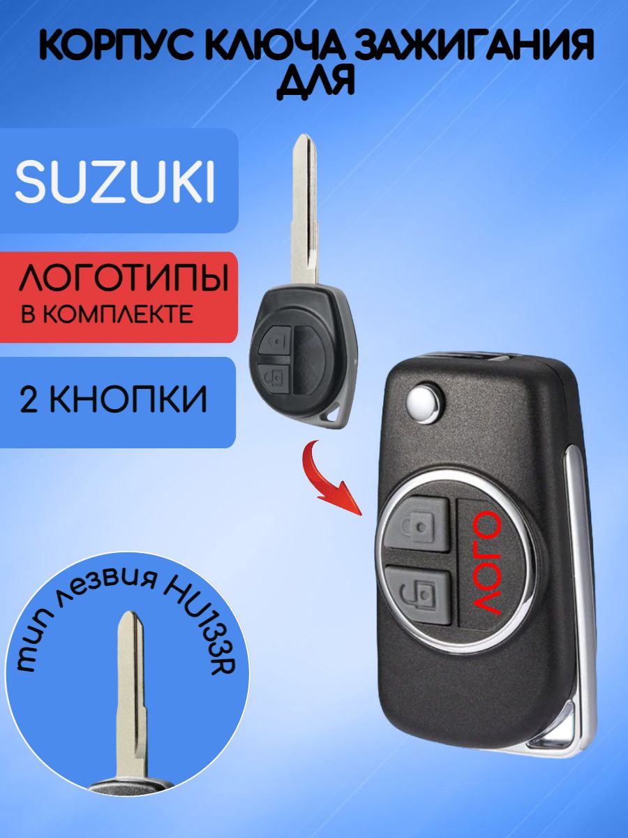 Корпус выкидного ключа для Сузуки Suzuki