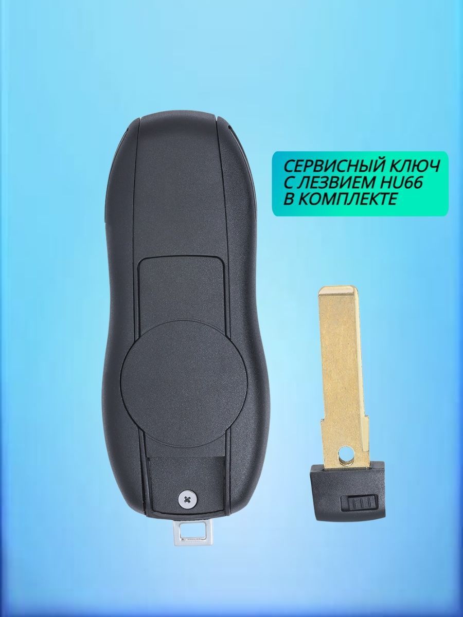 Смарт ключ для Porsche Cayenne / Порше с системой KEYLESS GO