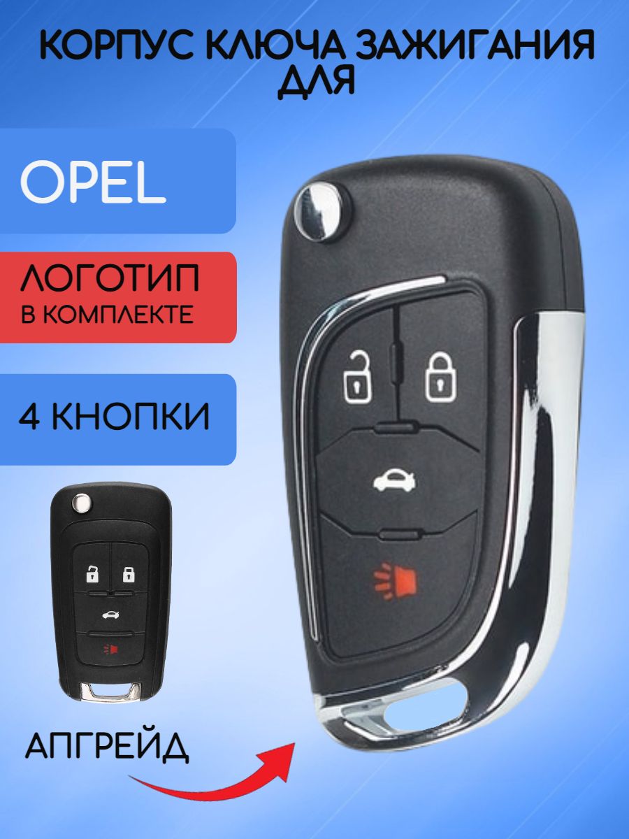 Корпус выкидного модифицированного ключа с 4 кнопками для OPEL