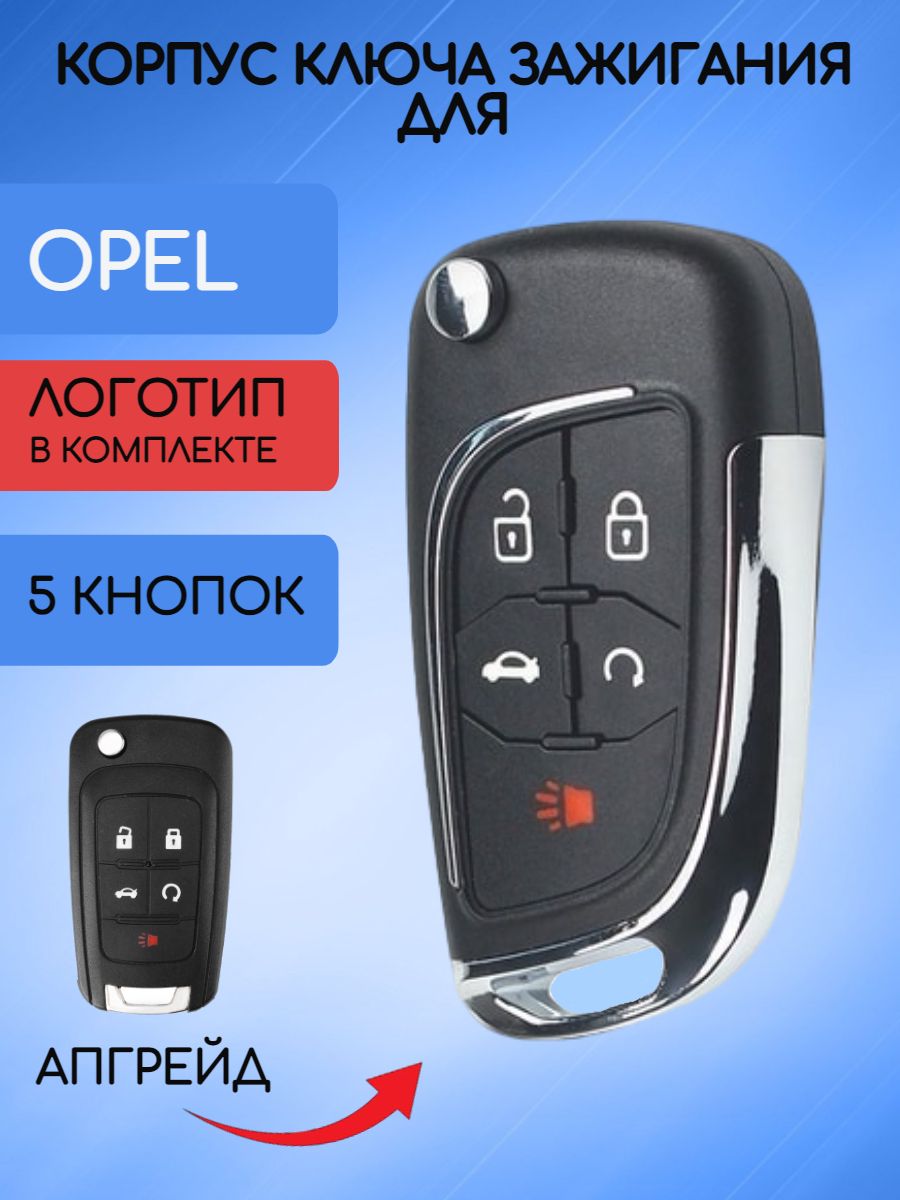 Корпус выкидного модифицированного ключа с 5 кнопками для OPEL