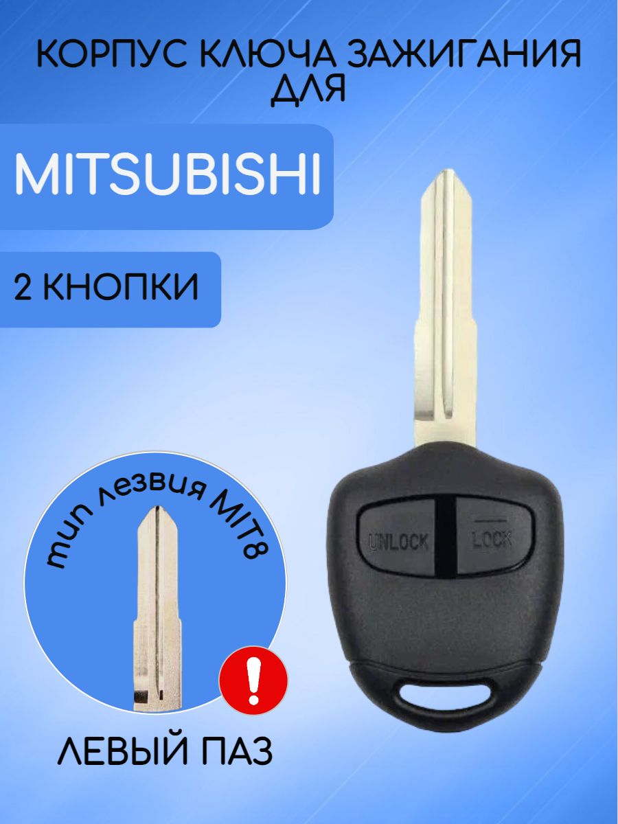 Корпус ключа зажигания с 2 кнопками лезвие с левым пазом для Mitsubishi