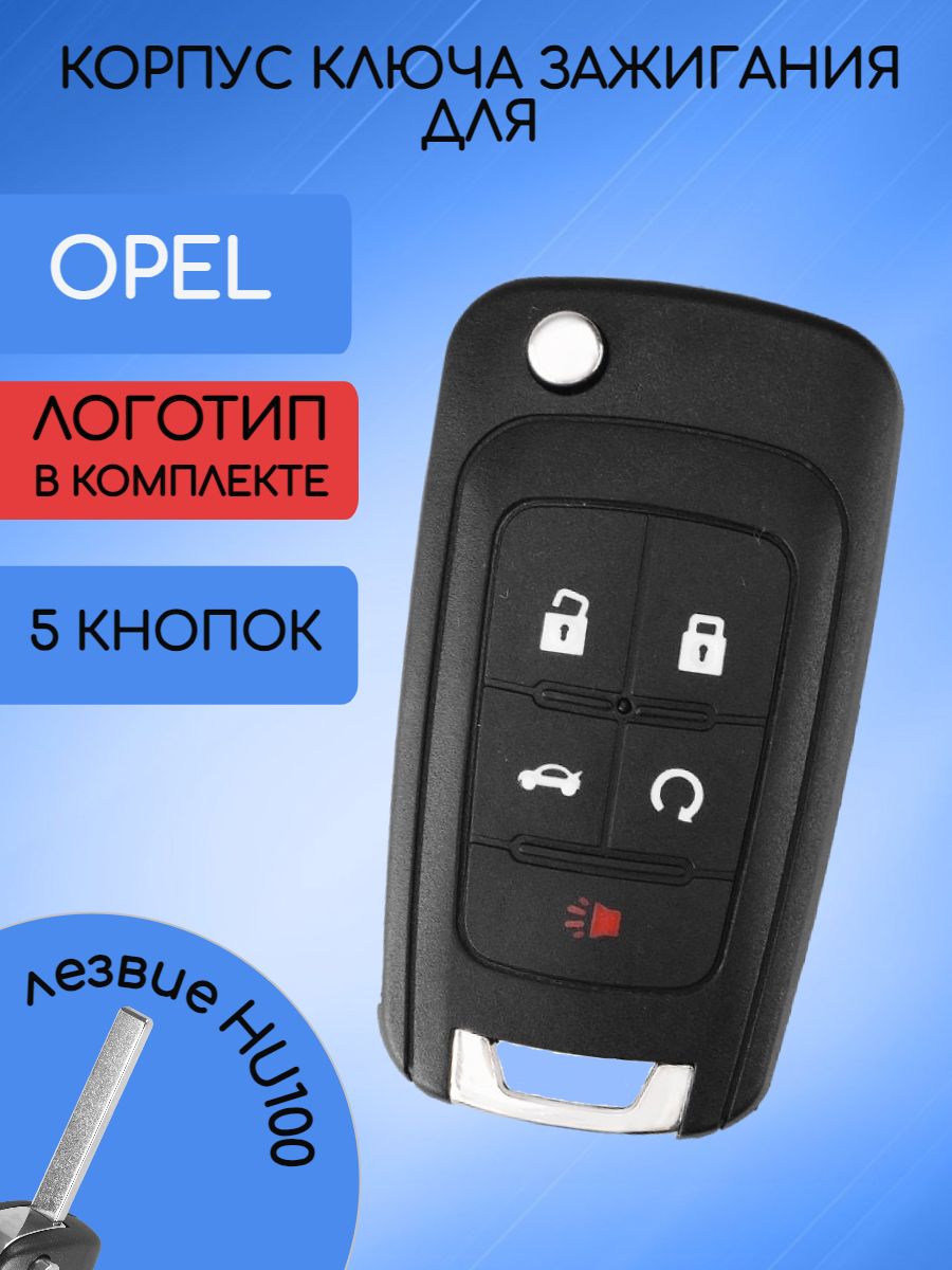 Корпус ключа зажигания с 5 кнопками для Opel