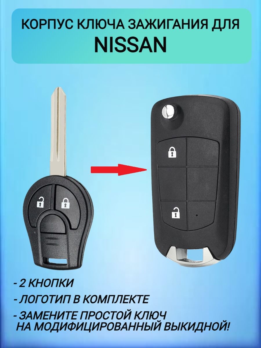 Корпус выкидного модифицированного ключа с 2 кнопками для Nissan Ниссан