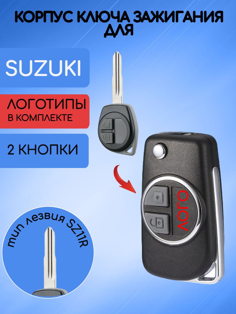 Корпус ключа для Сузуки Suzuki