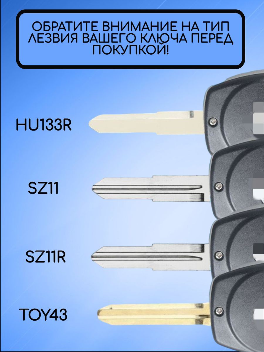 Корпус ключа зажигания для Suzuki / Cузуки