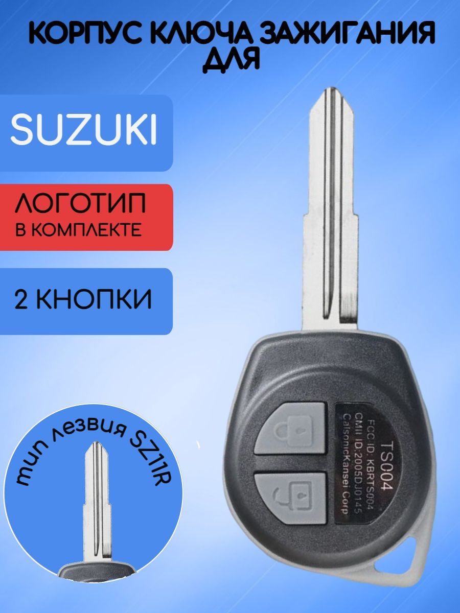 Корпус ключа зажигания с 2 кнопками для Suzuki / Cузуки