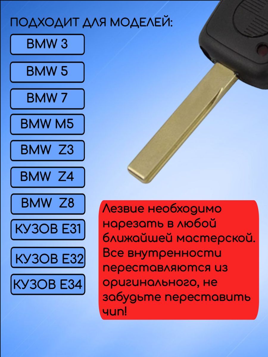 Корпус ключа с 2 кнопками для BMW лезвие HU92