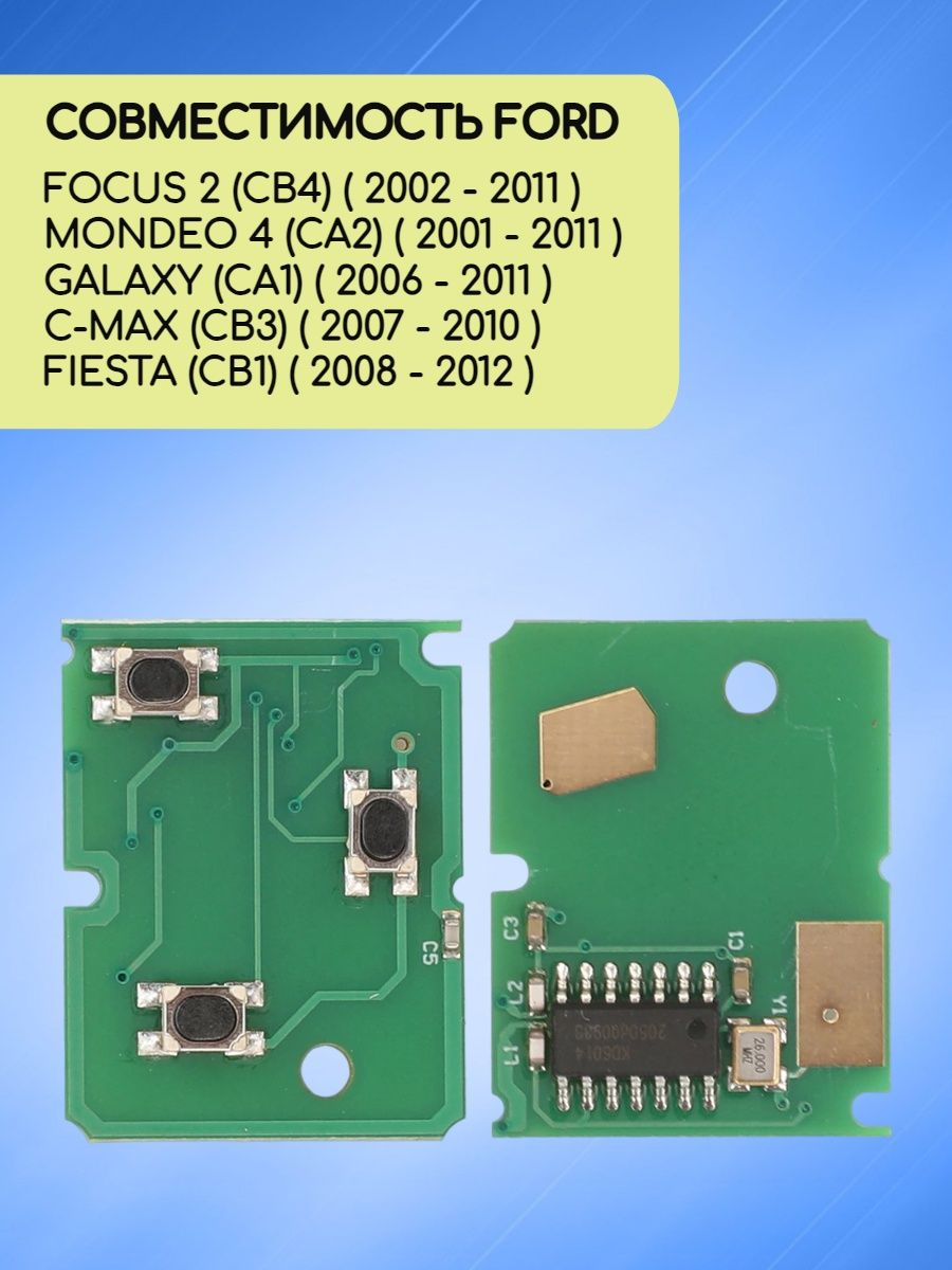 Плата для ключа зажигания FORD 433 mhz