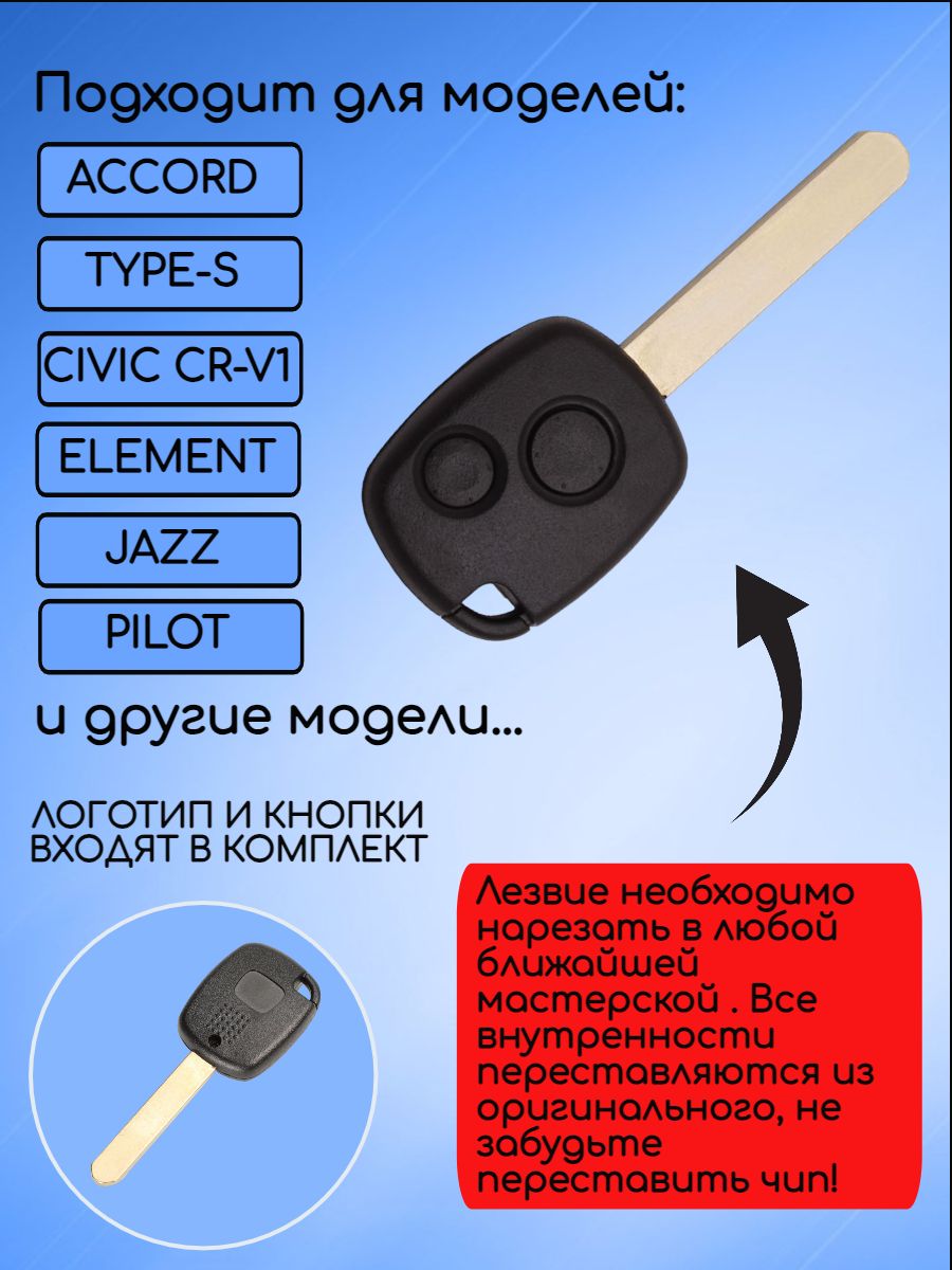 Корпус ключа 2 кнопки для HONDA