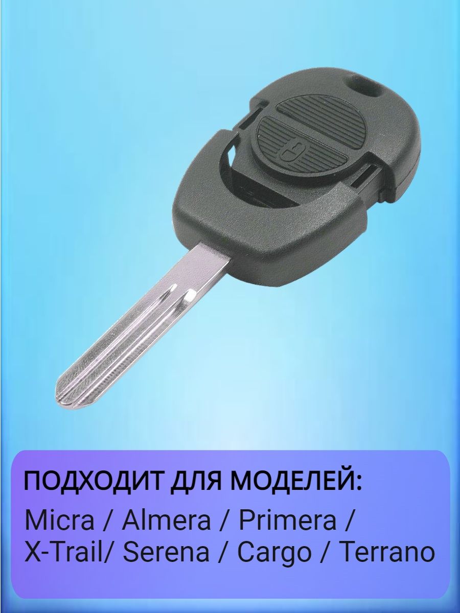 Корпус ключа для Nissan