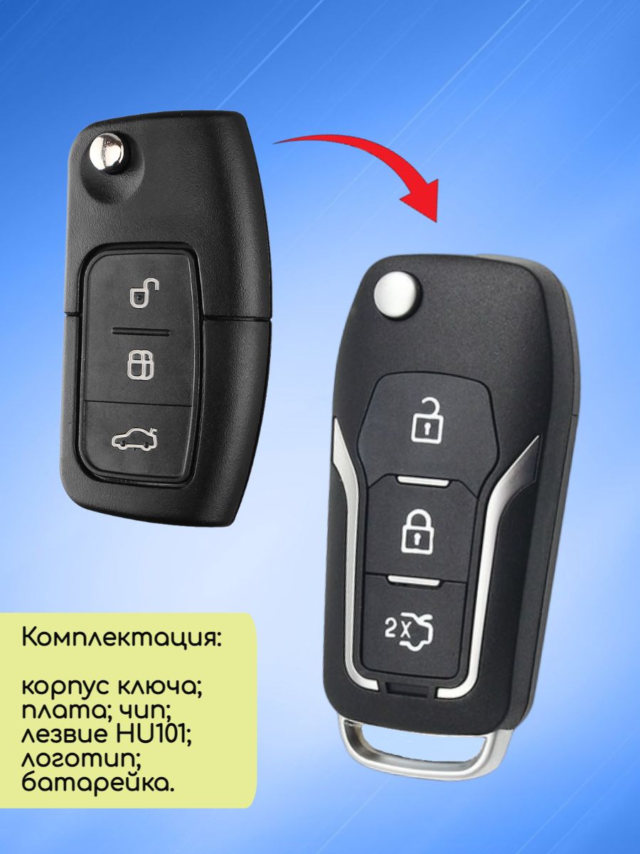 Ключ для Форд Ford 433Mhz  4D63