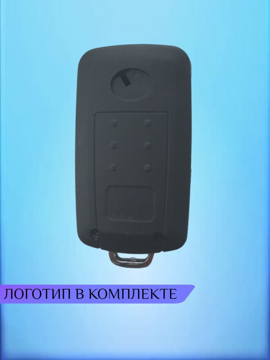 Корпус ключа для KIA