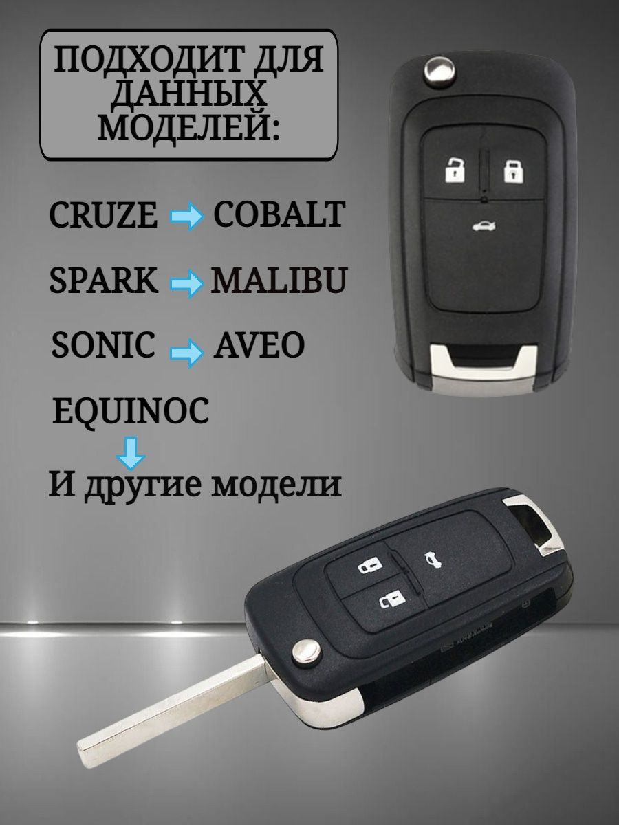 Чехол на ключ CHEVROLET красный