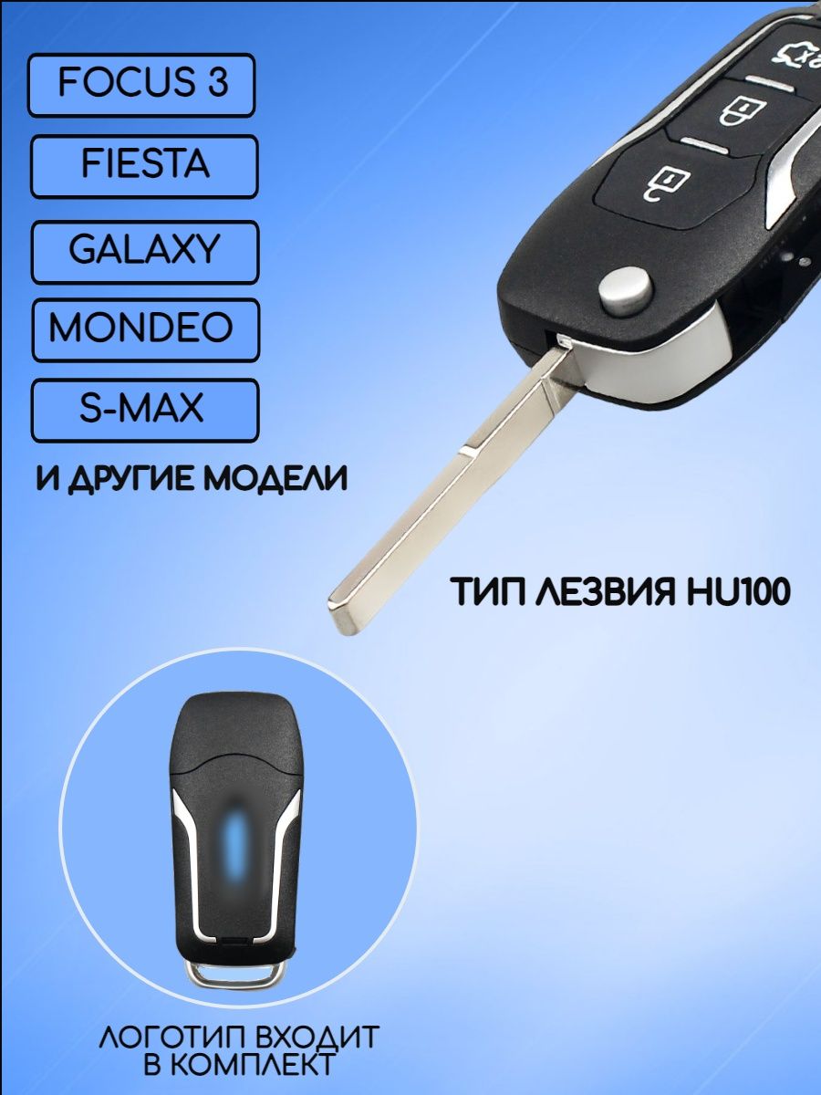 Корпус выкидного модифицированного ключа зажигания для Ford Focus 3