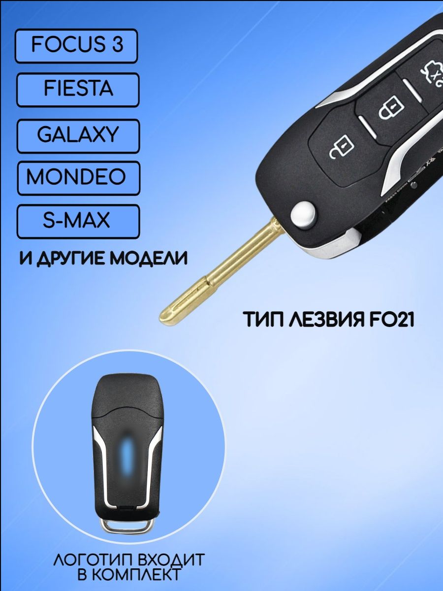 Корпус выкидного ключа зажигания для FORD FOCUS 3