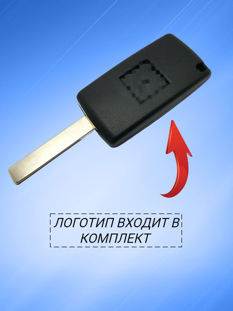 Корпус ключа для Citroen 2 кнопки лезвие HU83