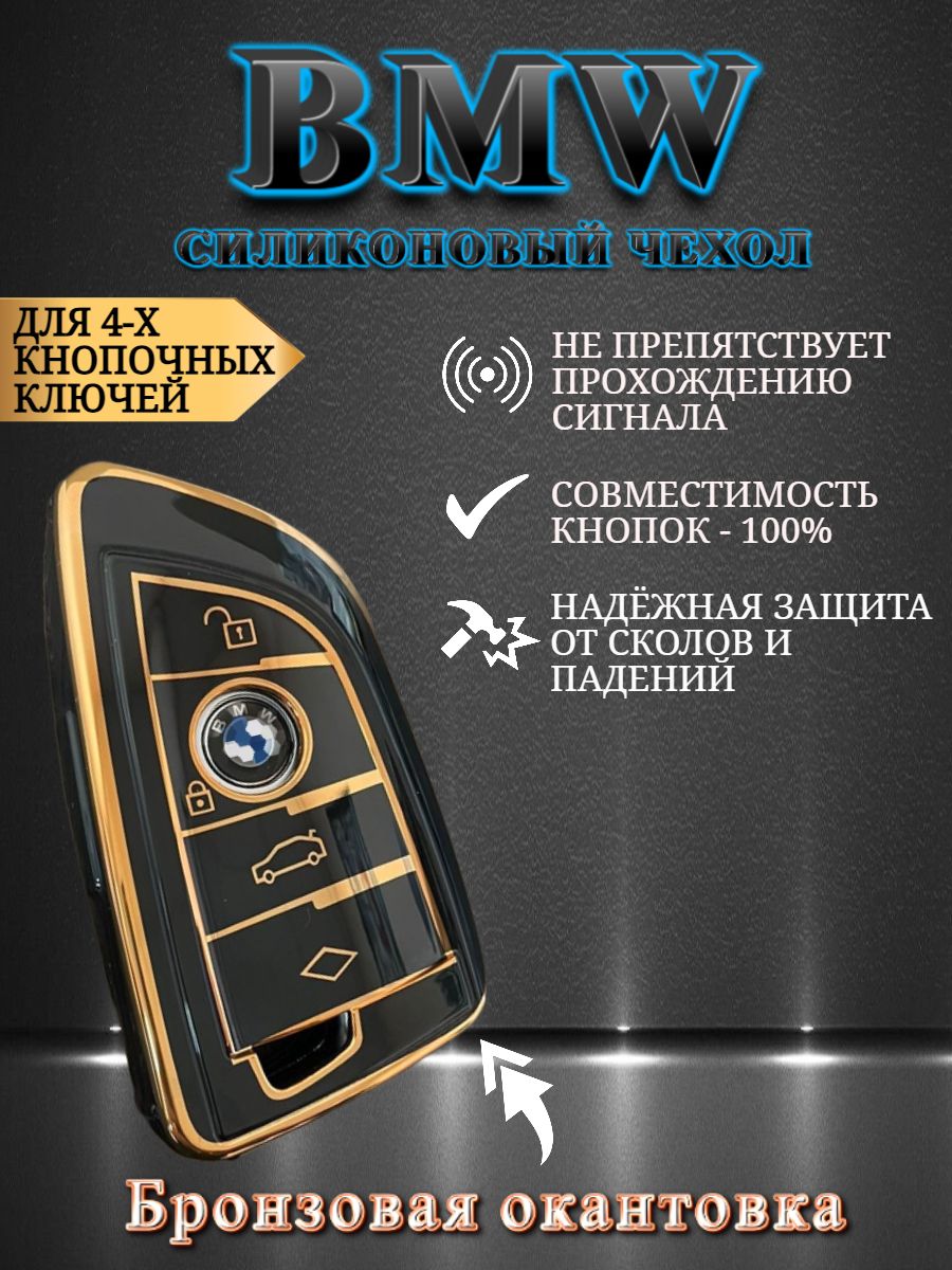 Чехол на ключ BMW БМВ черный