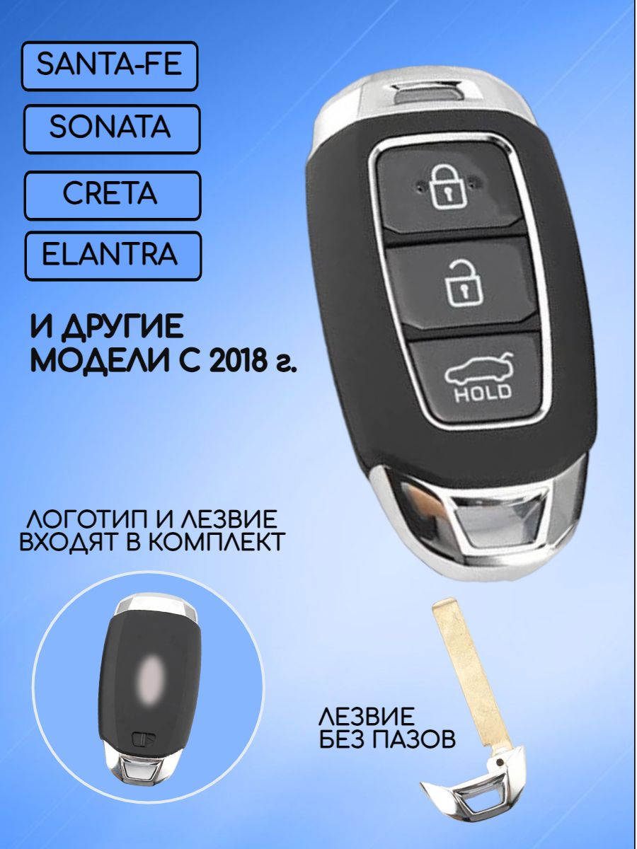 Корпус смарт ключа с 3 кнопками для HYUNDAI Черный