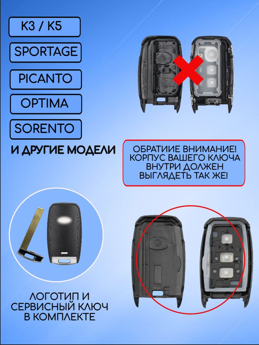 Корпус смарт ключа для Kia лезвие VA2