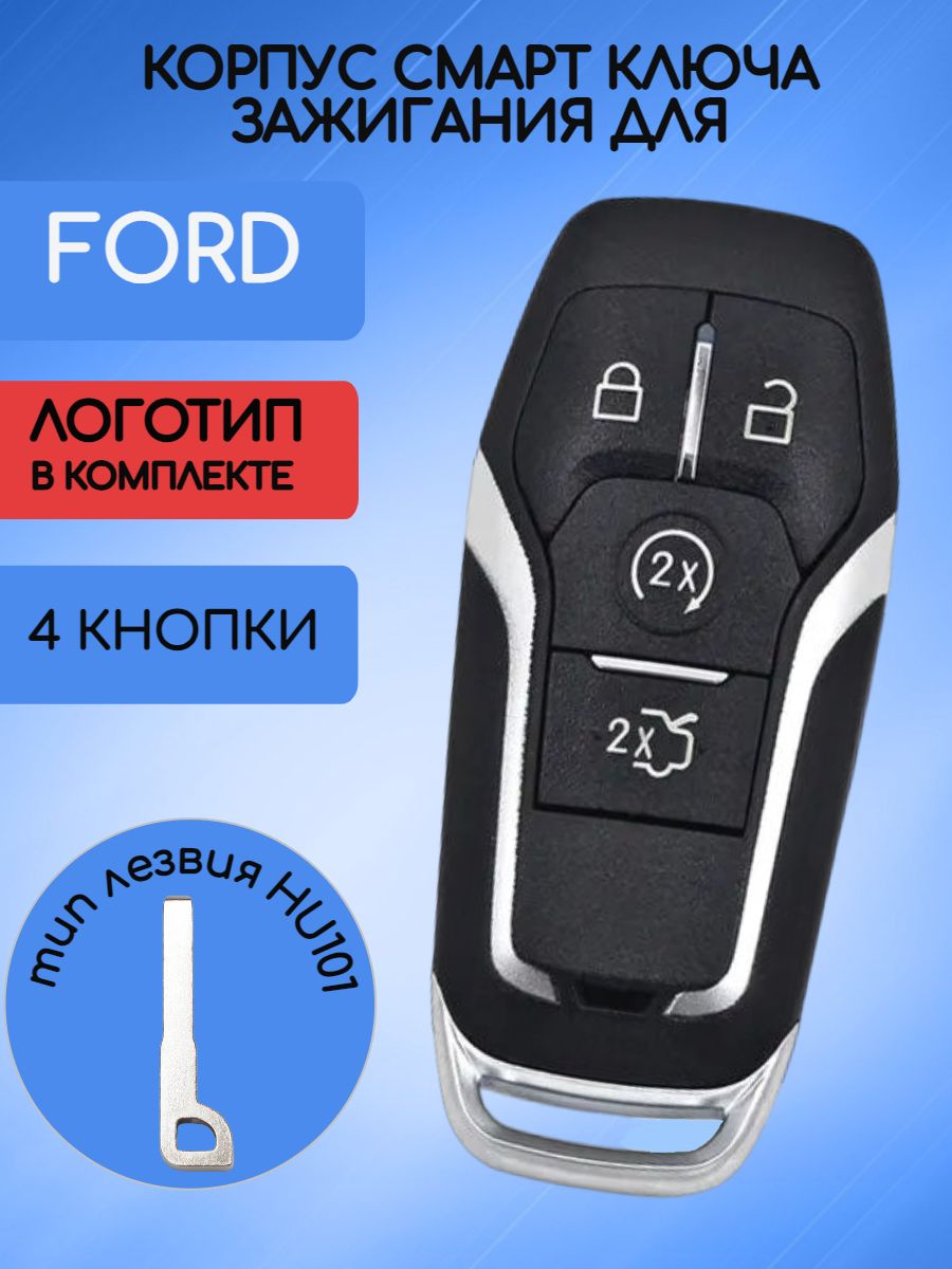 Корпус смарт ключа зажигания с 4 кнопками для Ford