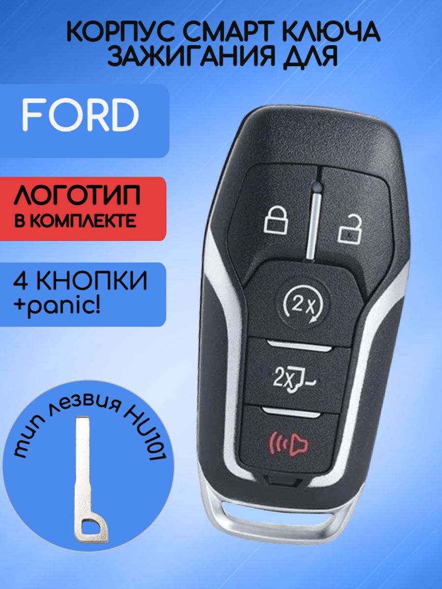 Корпус смарт ключа зажигания с 5 кнопками для Ford