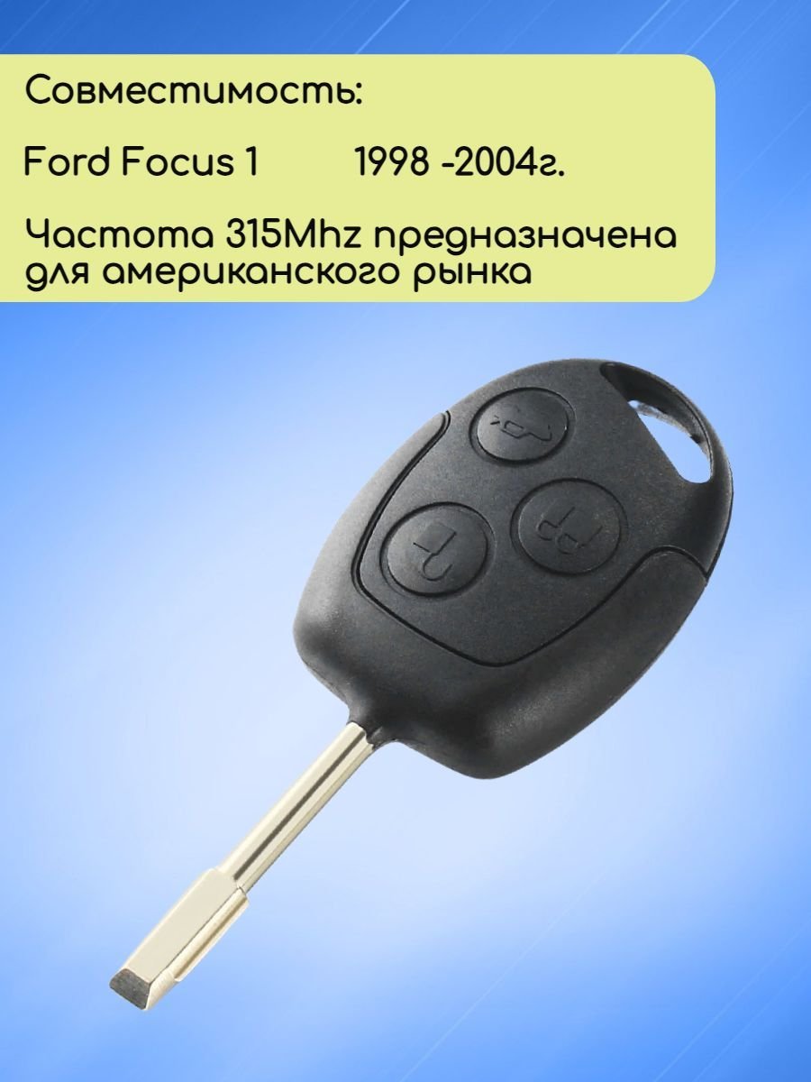 Ключ зажигания для Ford FOCUS 1 3 кнопки